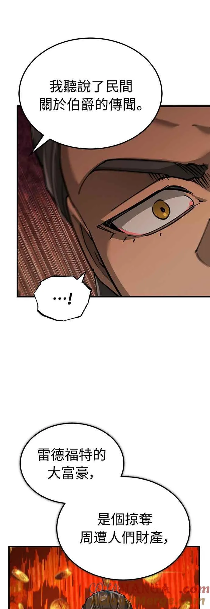 天魔的不凡重生小说在线观看漫画,第120话 与传闻不同的人1图