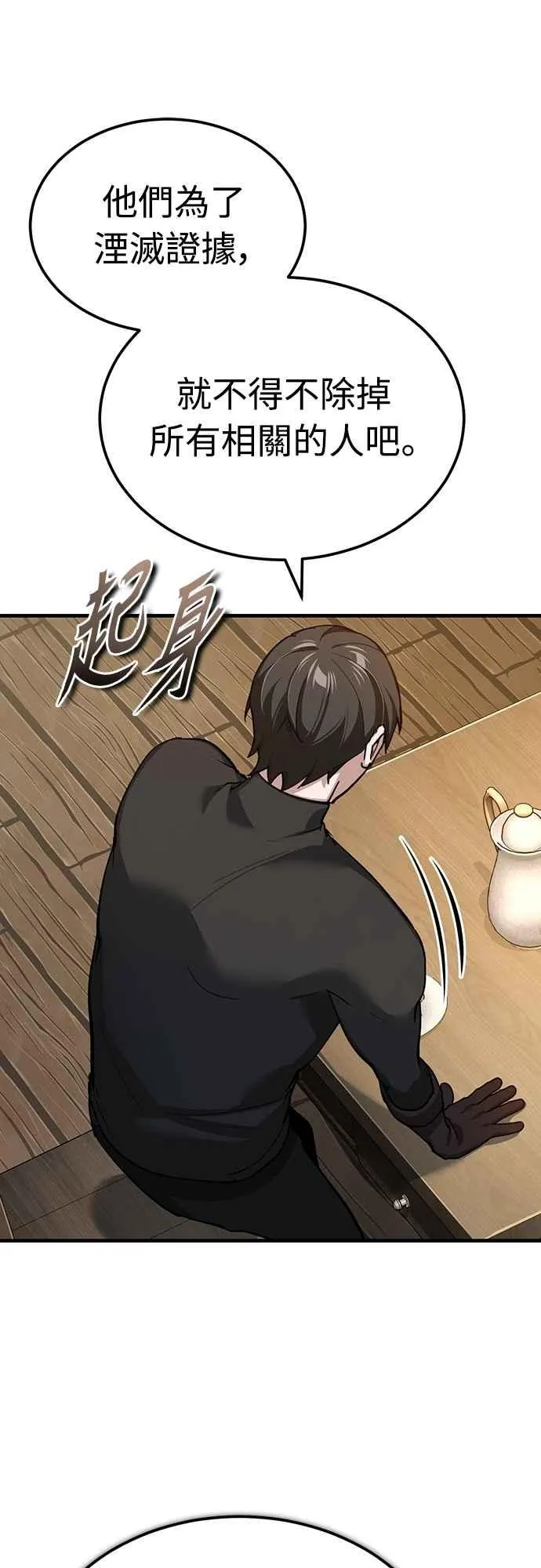 天魔的不凡重生小说在线观看漫画,第135话 德米特里将承受之事1图