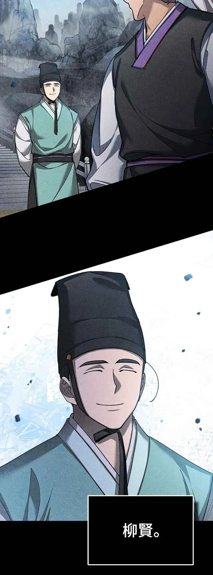天魔的不凡重生小说在线观看漫画,第123话 完美的舞台2图