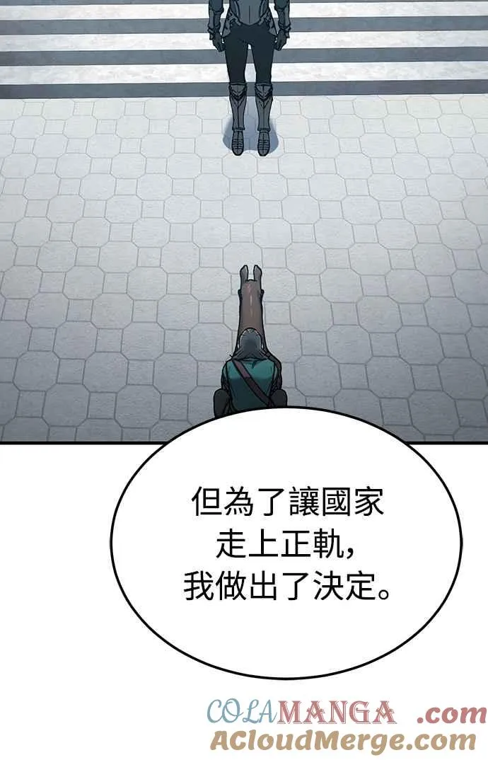 天魔的不凡重生小说在线观看漫画,第124话 雷德福特国王2图