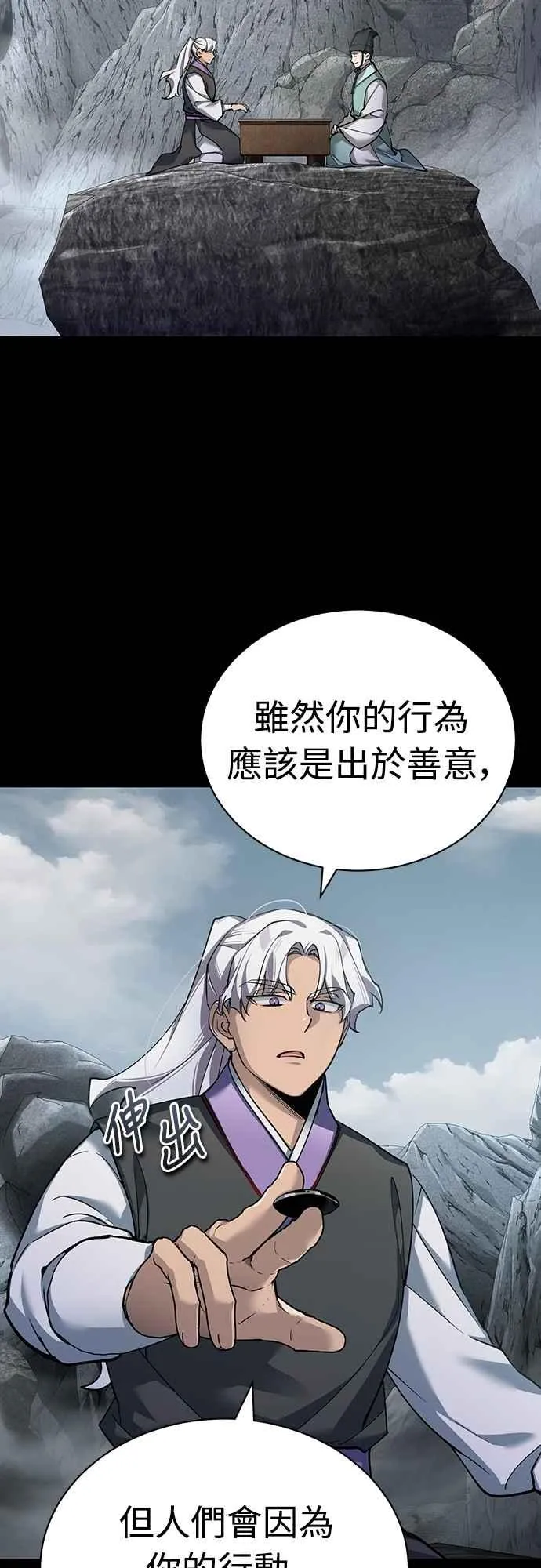 天魔的不凡重生小说在线观看漫画,第121话 魔教书生柳贤1图