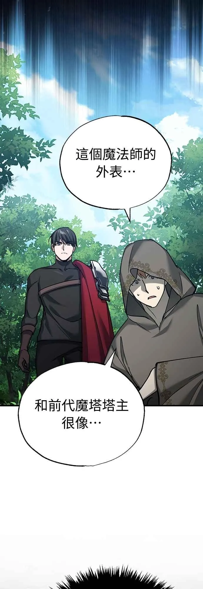 天魔的不凡重生小说在线观看漫画,第134话 黑魔法师2图
