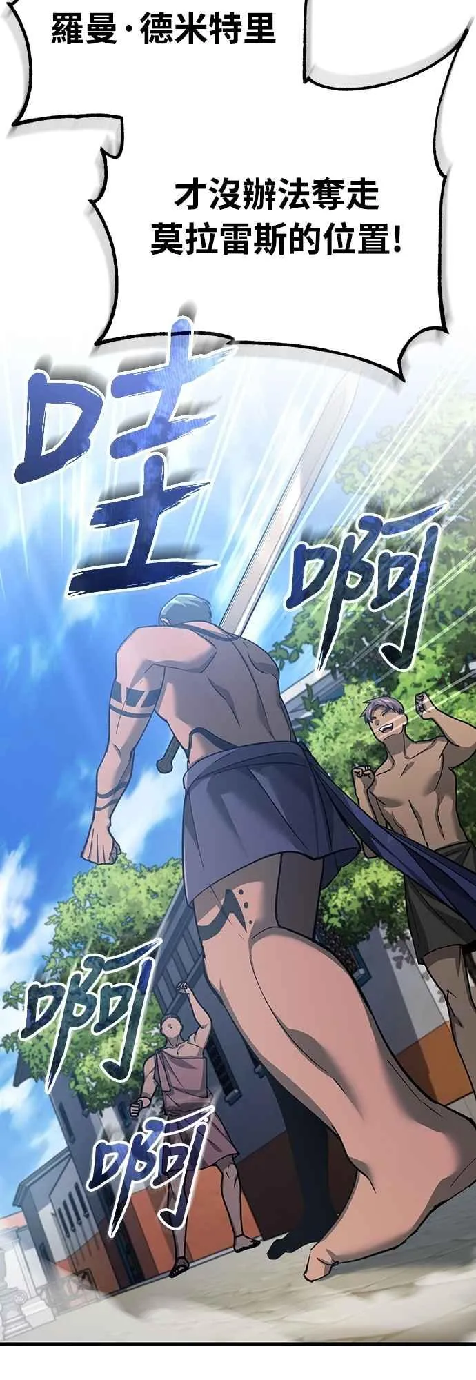 天魔的不凡重生漫画,第128话 以报复为目的的邀请2图