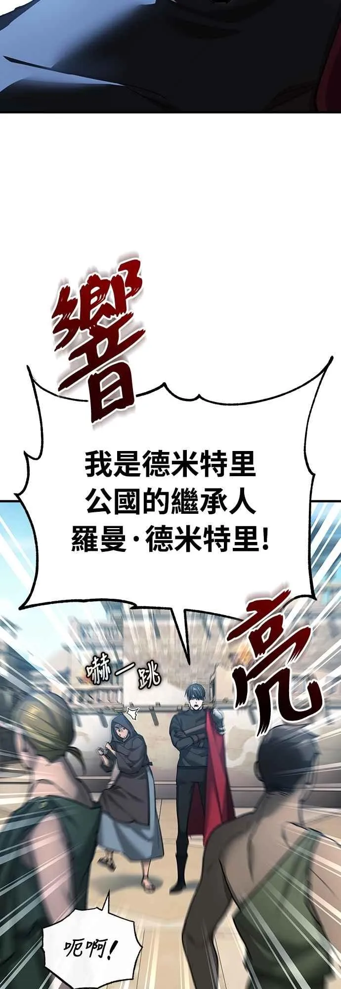 天魔的不凡重生漫画,第126话 以武力决定一切的国家2图