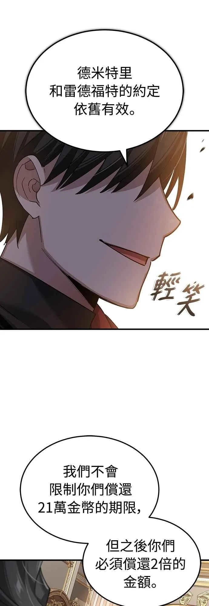 天魔的不凡重生小说在线观看漫画,第123话 完美的舞台1图