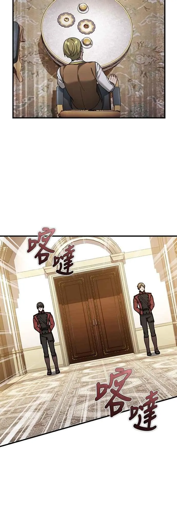 天魔的不凡重生漫画,第122话 以钱为借口的破灭1图