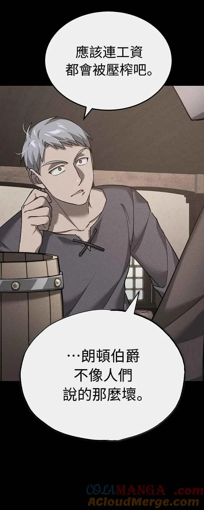 天魔的不凡重生小说在线观看漫画,第124话 雷德福特国王1图