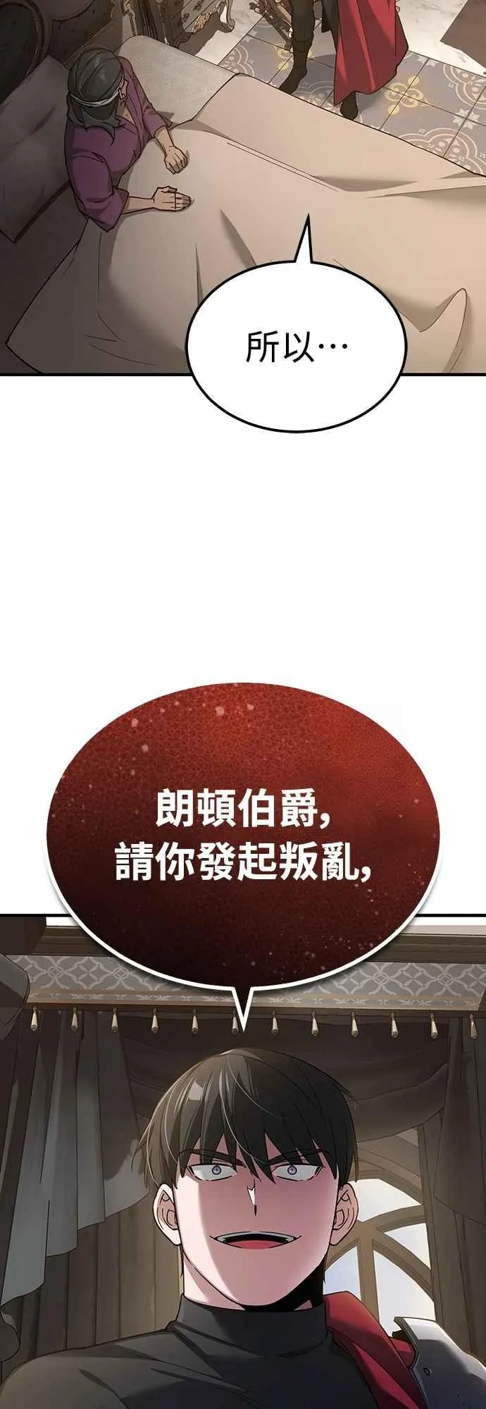 天魔的不凡重生漫画,第123话 完美的舞台2图