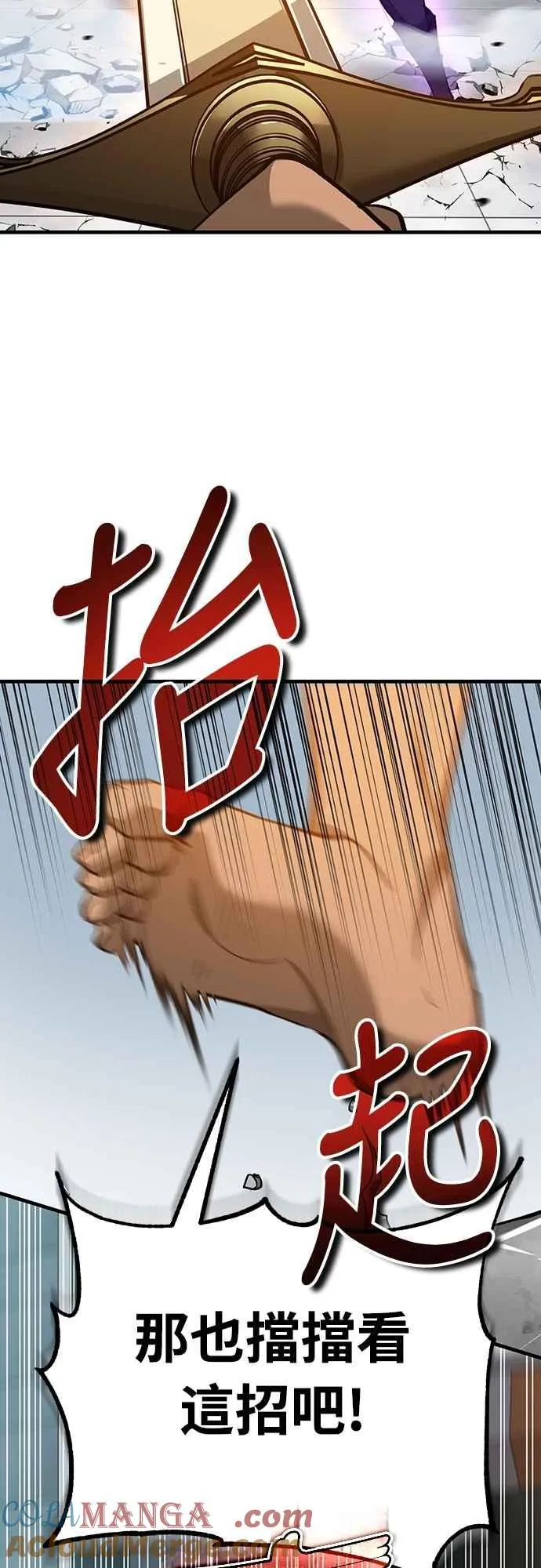 天魔的不凡重生漫画,第129话 真正的瓦尔哈拉精神1图
