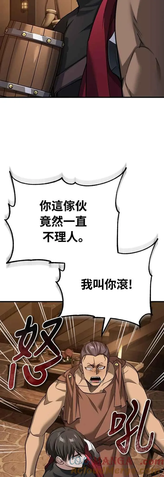 天魔的不凡重生小说漫画,第125话 雷德福特隐藏的真相1图