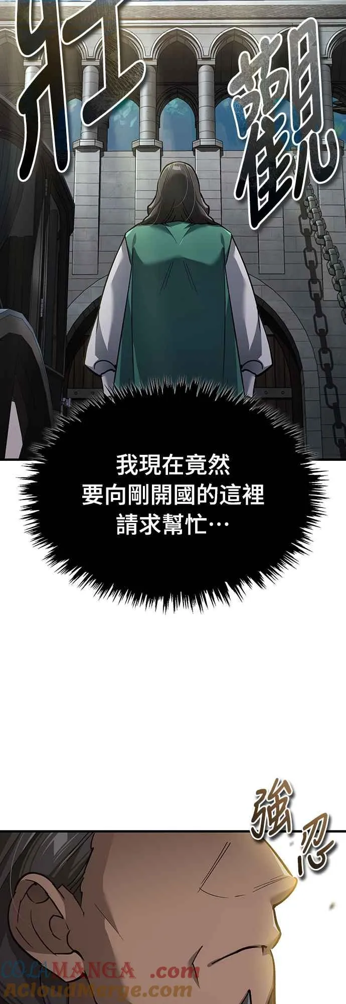 天魔的不凡重生小说在线观看漫画,第120话 与传闻不同的人1图