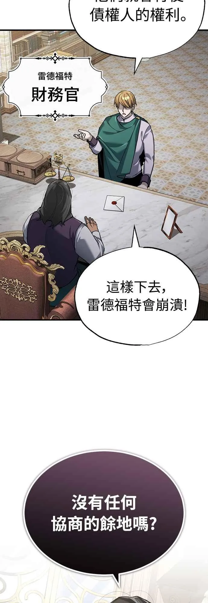 天魔的不凡重生漫画,第120话 与传闻不同的人2图