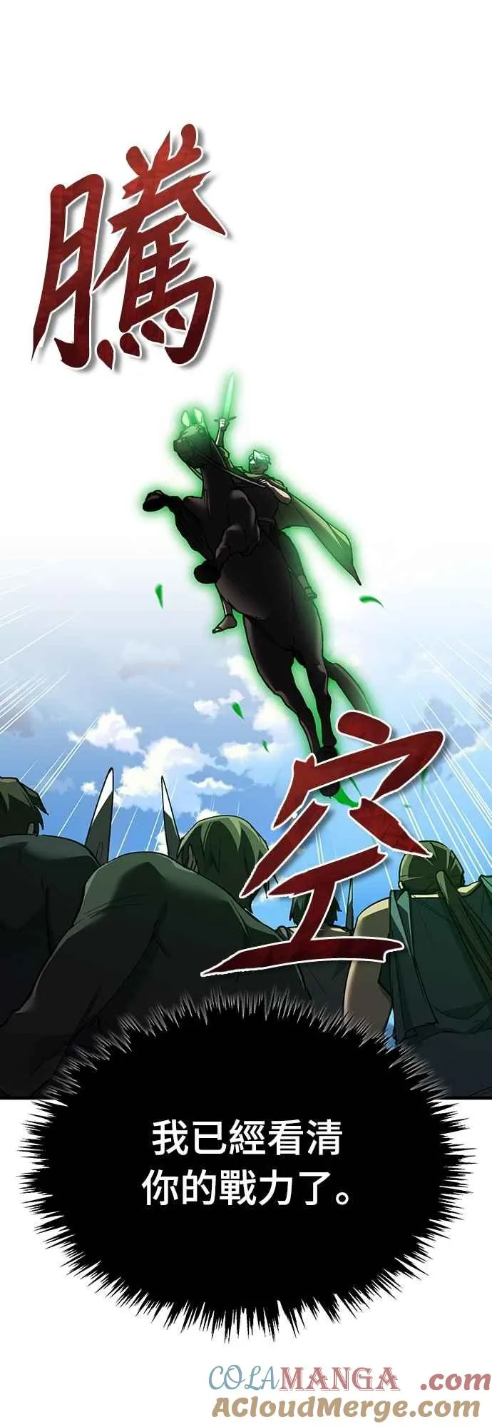 天魔的不凡重生小说在线观看漫画,第135话 德米特里将承受之事1图