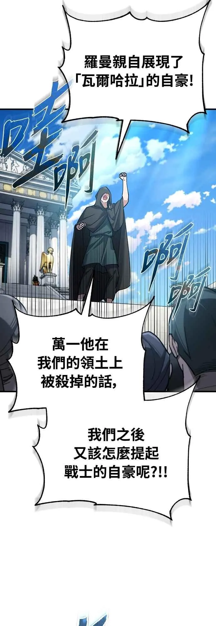 天魔的不凡重生漫画,第133话 彻底培养版图2图