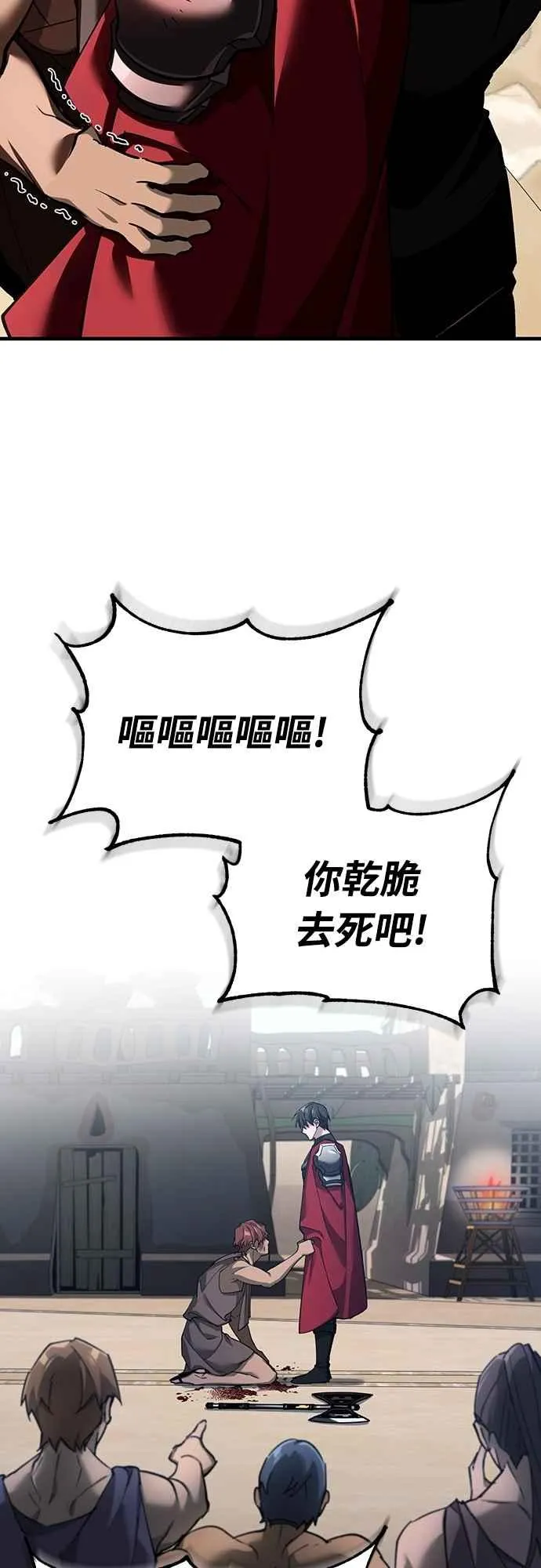 天魔的不凡重生漫画,第126话 以武力决定一切的国家2图