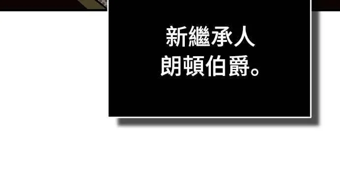 天魔的不凡重生小说在线观看漫画,第120话 与传闻不同的人2图
