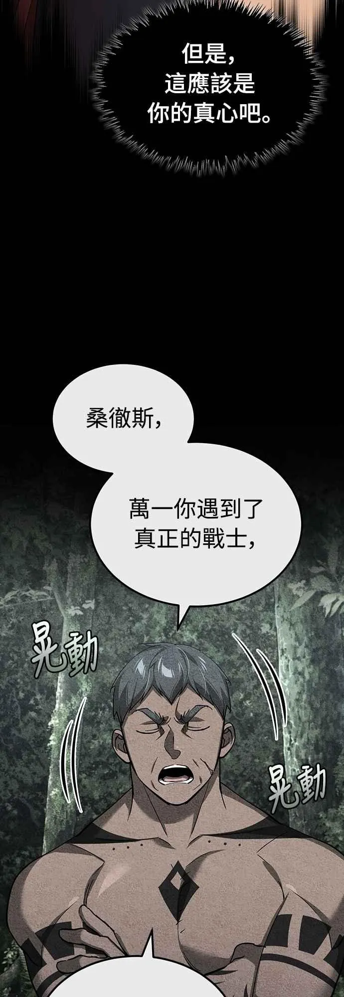 天魔的不凡重生贴吧漫画,第130话 证明存在吧1图