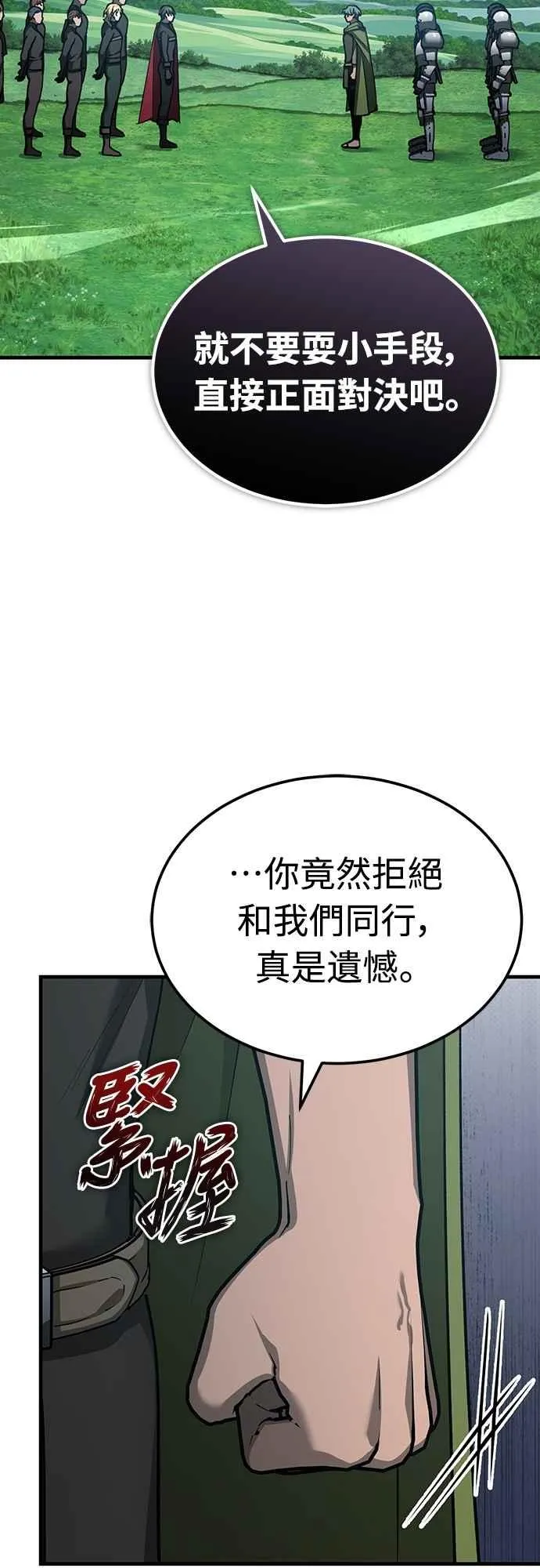 天魔的不凡重生小说在线观看漫画,第135话 德米特里将承受之事2图