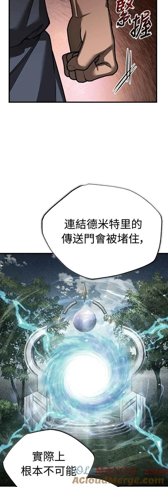 天魔的不凡重生贴吧漫画,第130话 证明存在吧2图