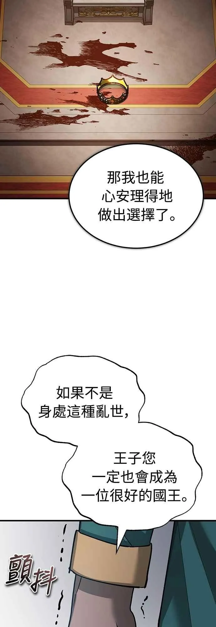 天魔的不凡重生免费观看全集漫画,第125话 雷德福特隐藏的真相2图