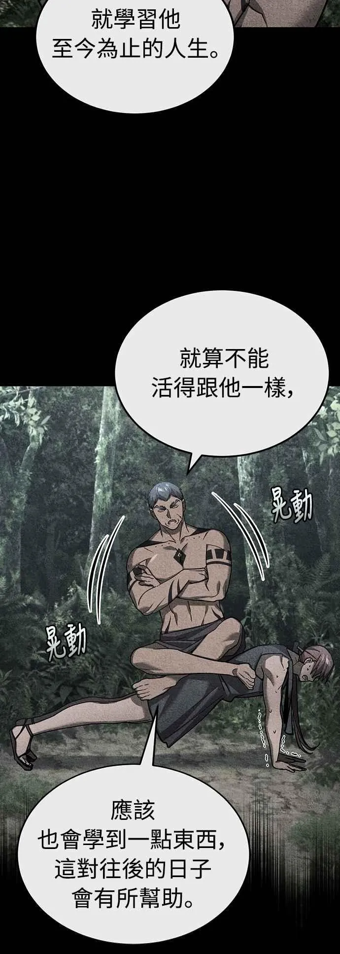 天魔的不凡重生贴吧漫画,第130话 证明存在吧2图