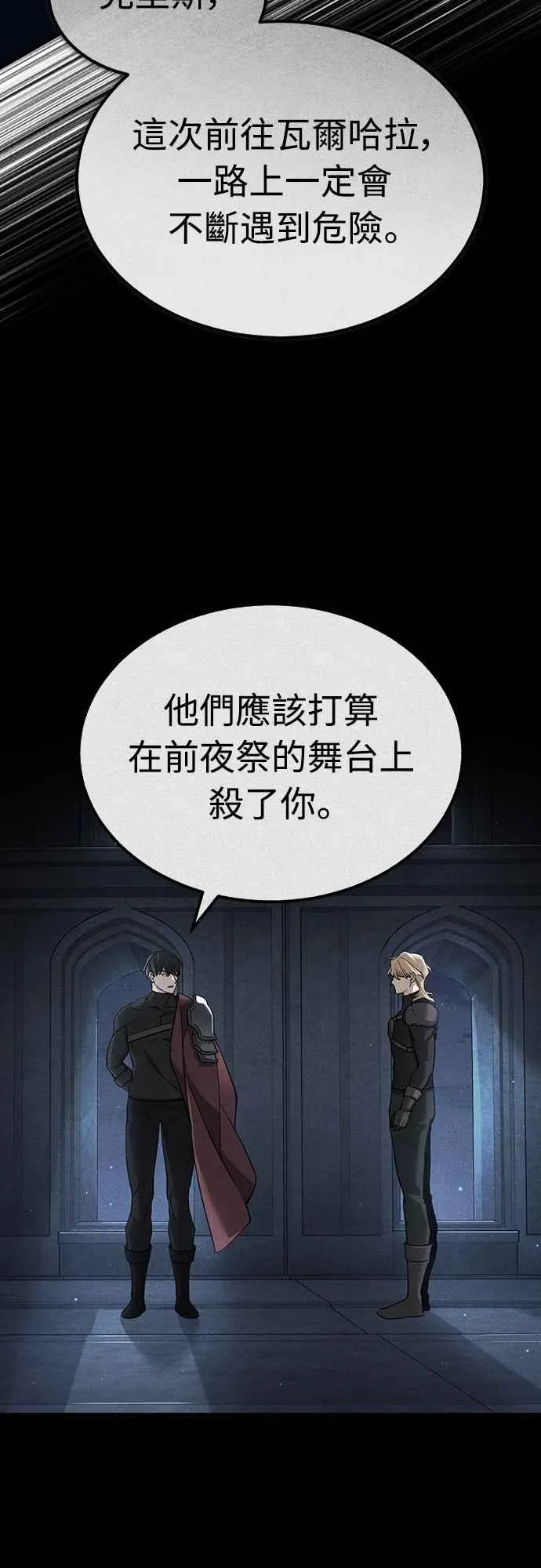 天魔的不凡重生贴吧漫画,第130话 证明存在吧2图