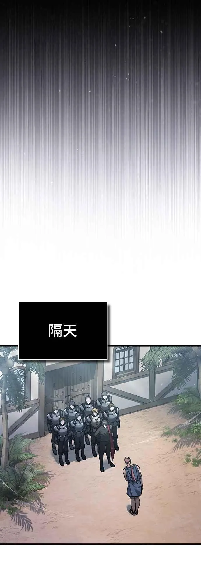 天魔的不凡重生漫画,第127话 瓦尔哈拉的庆典1图