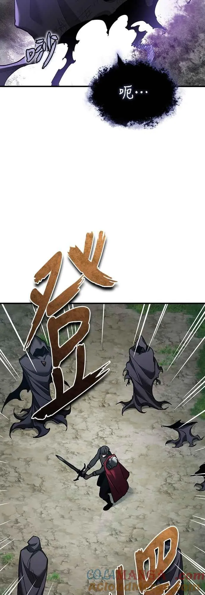 天魔的不凡重生漫画,第134话 黑魔法师2图