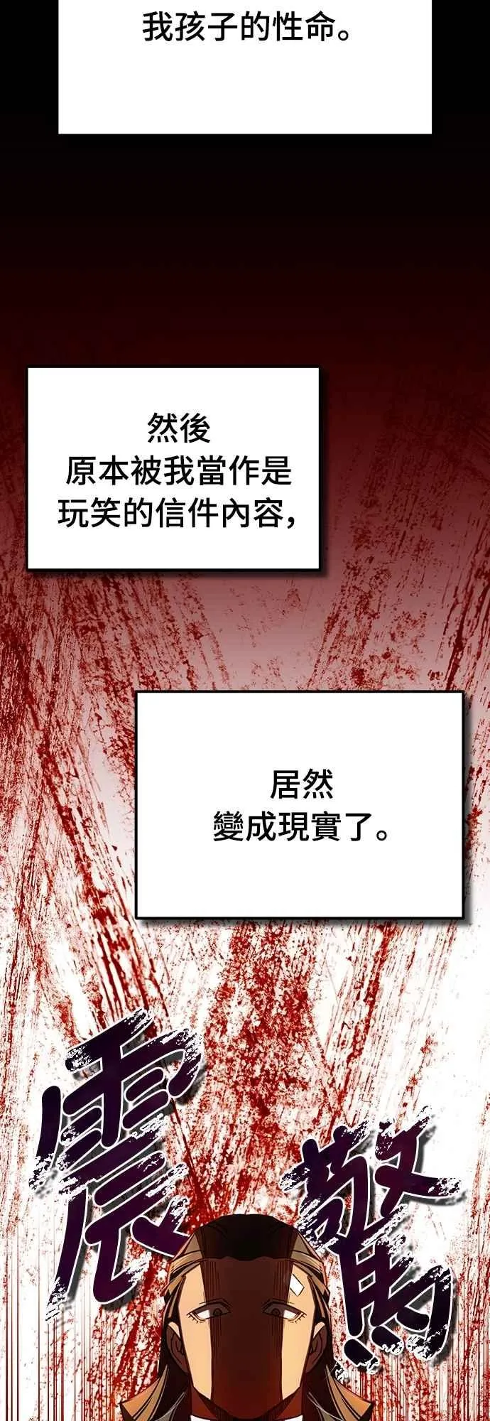 天魔的不凡重生免费观看全集漫画,第124话 雷德福特国王1图