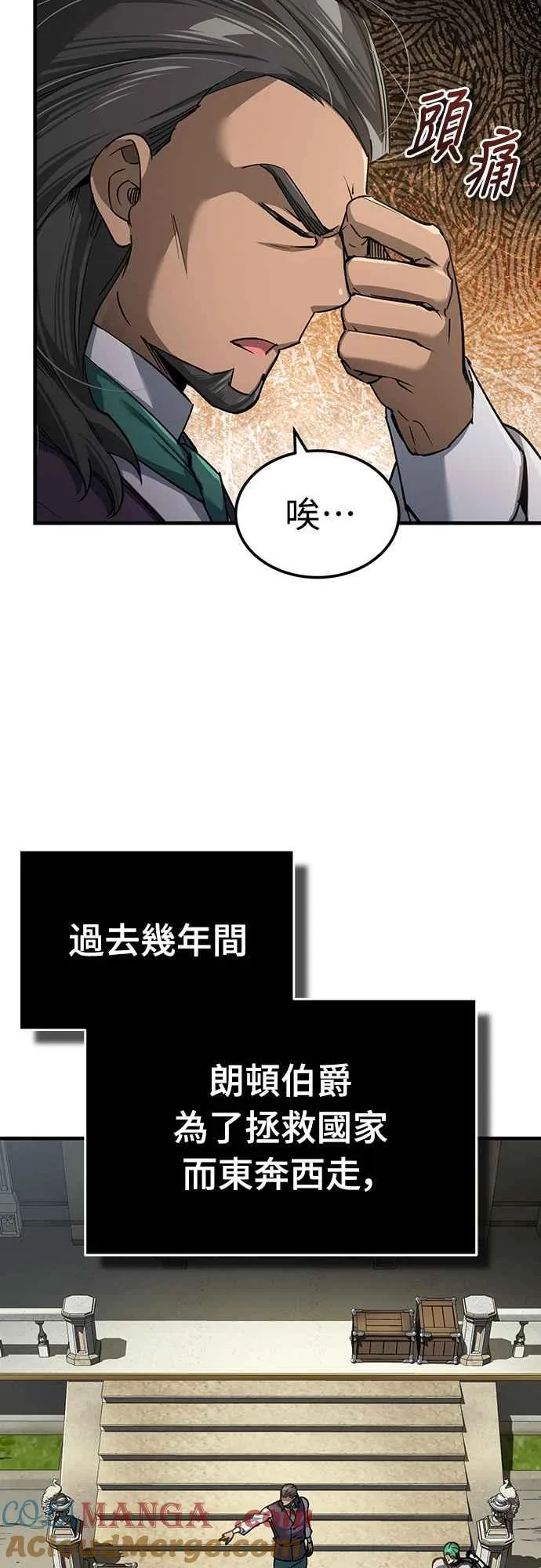 天魔的不凡重生漫画,第120话 与传闻不同的人2图