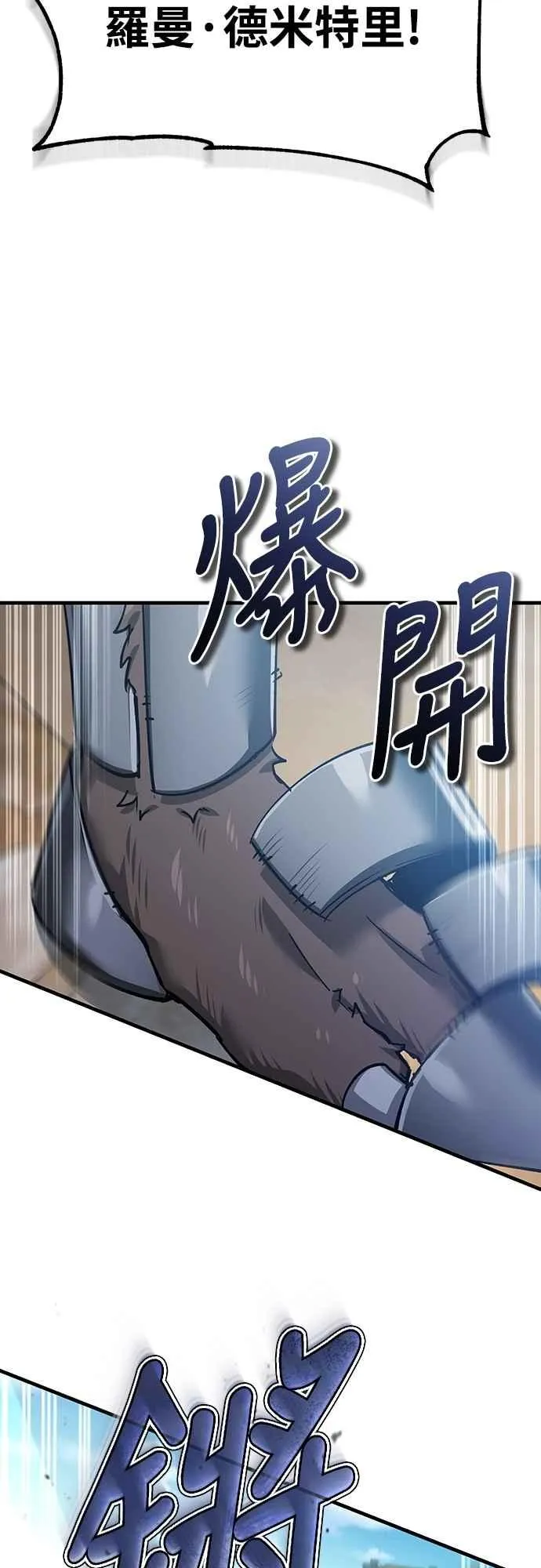 天魔的不凡重生漫画,第126话 以武力决定一切的国家1图