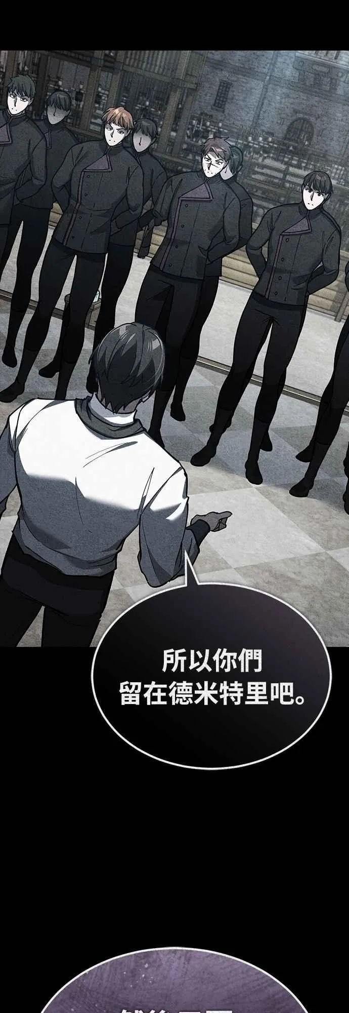 天魔的不凡重生漫画,第136话 克罗诺斯的机会2图