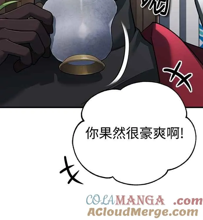 天魔的不凡重生漫画,第127话 瓦尔哈拉的庆典2图