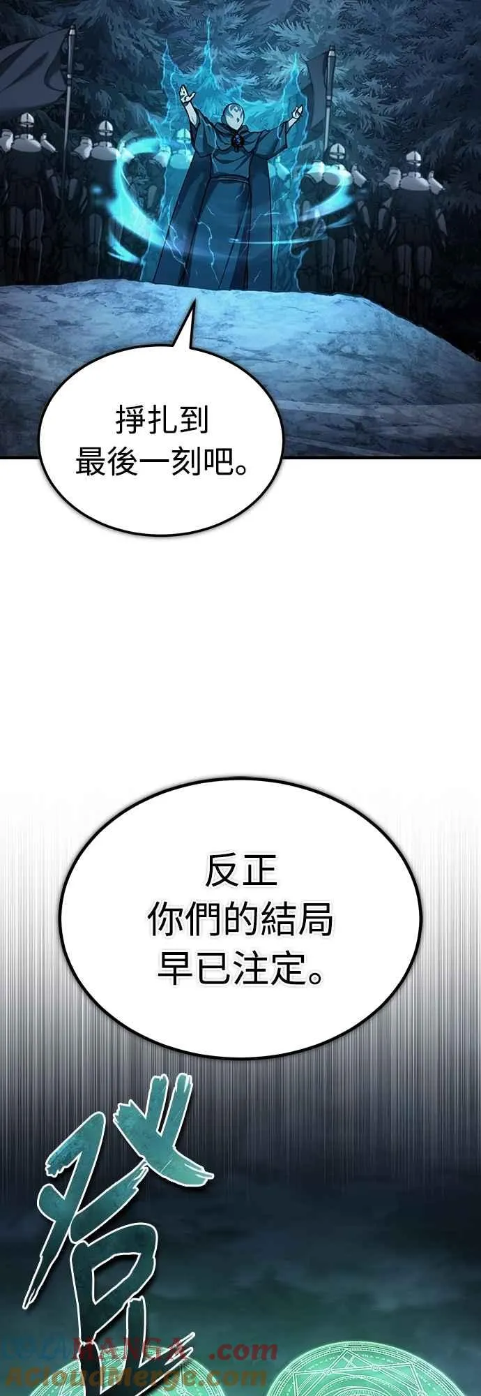 天魔的不凡重生漫画,第136话 克罗诺斯的机会2图
