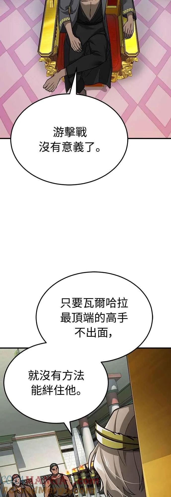 天魔的不凡重生小说在线观看漫画,第135话 德米特里将承受之事2图
