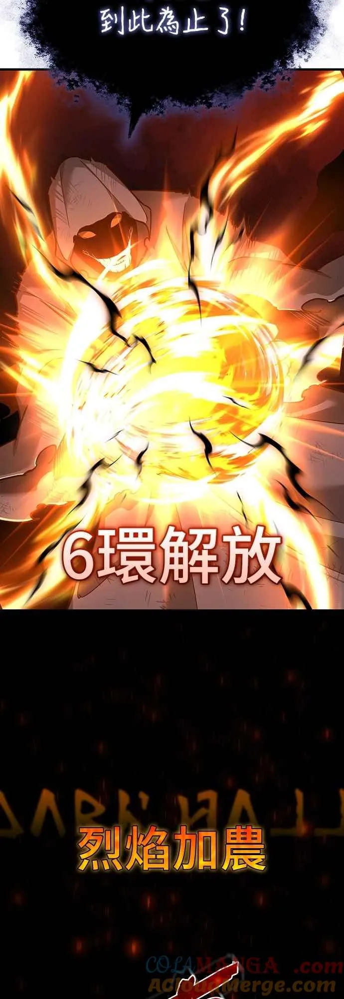 天魔的不凡重生漫画,第134话 黑魔法师1图