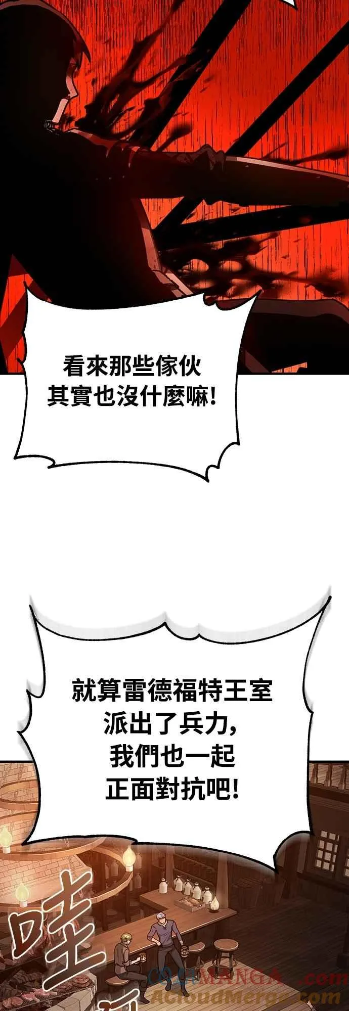 天魔的不凡重生小说在线观看漫画,第123话 完美的舞台2图