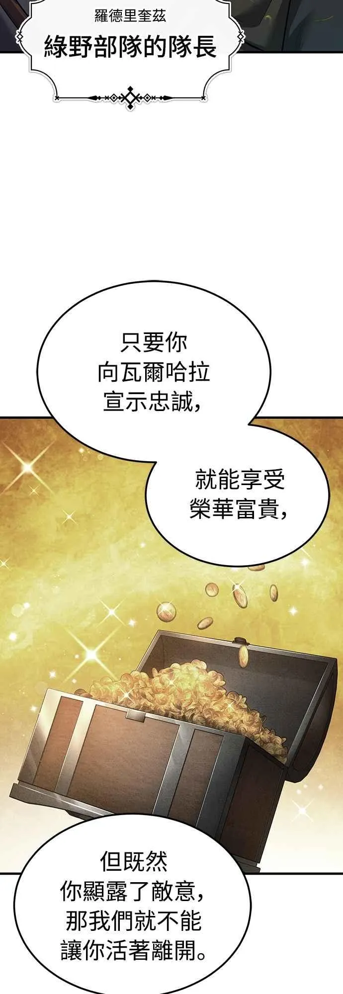 天魔的不凡重生小说在线观看漫画,第135话 德米特里将承受之事2图