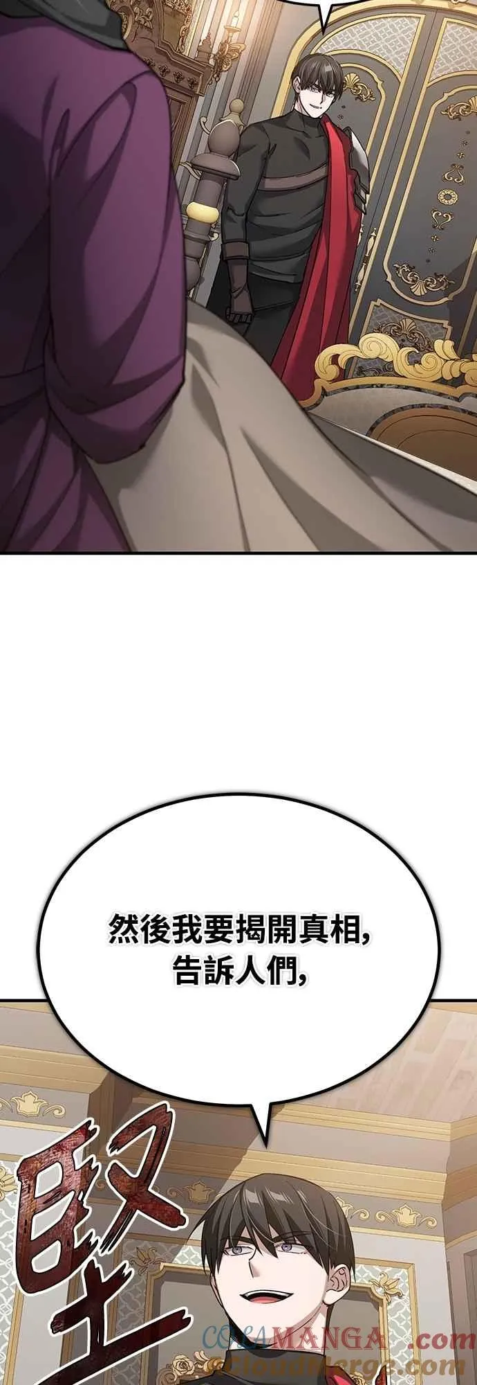 天魔的不凡重生小说在线观看漫画,第123话 完美的舞台2图
