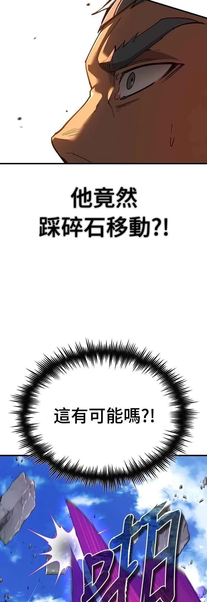 天魔的不凡重生漫画,第129话 真正的瓦尔哈拉精神2图