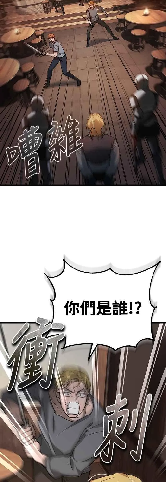 天魔的不凡重生小说在线观看漫画,第123话 完美的舞台2图