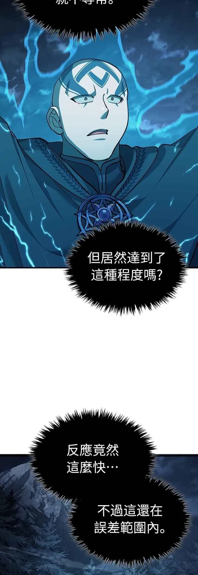 天魔的不凡重生漫画,第136话 克罗诺斯的机会1图