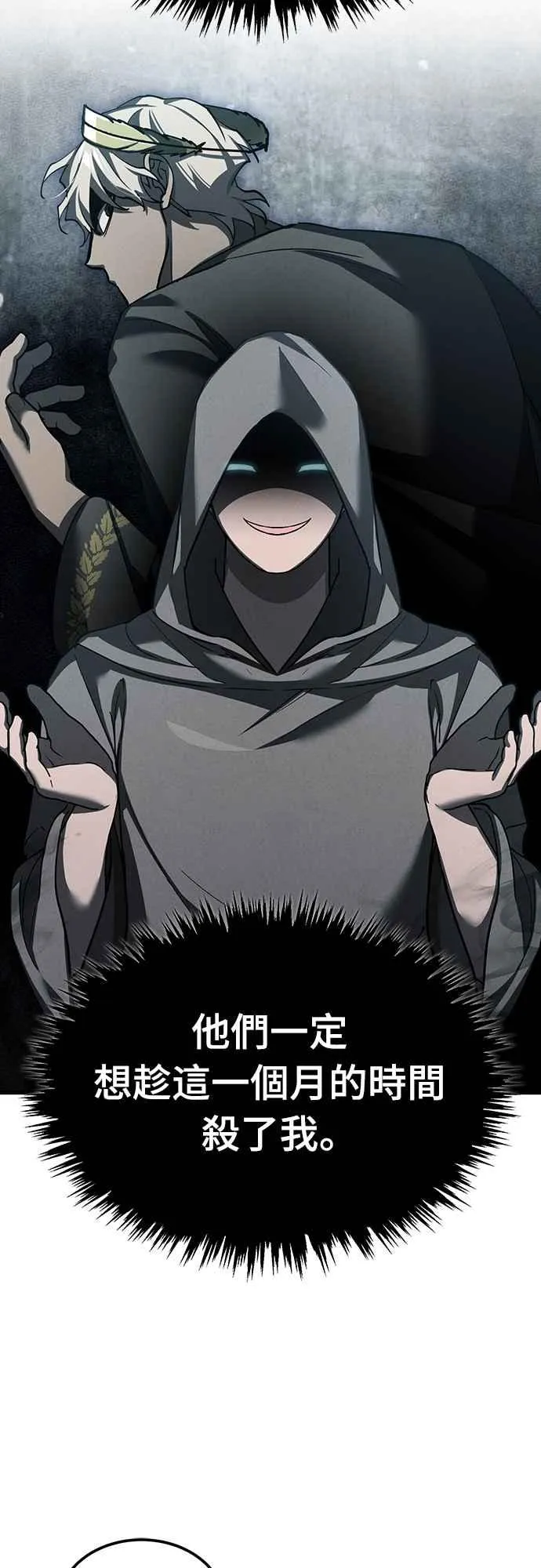天魔的不凡重生免费观看全集漫画,第133话 彻底培养版图2图