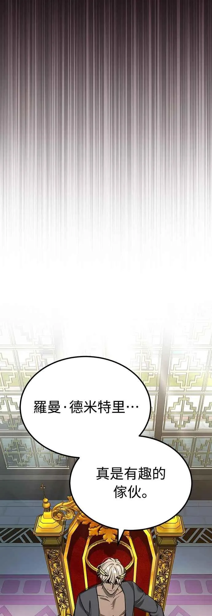天魔的不凡重生小说在线观看漫画,第135话 德米特里将承受之事1图