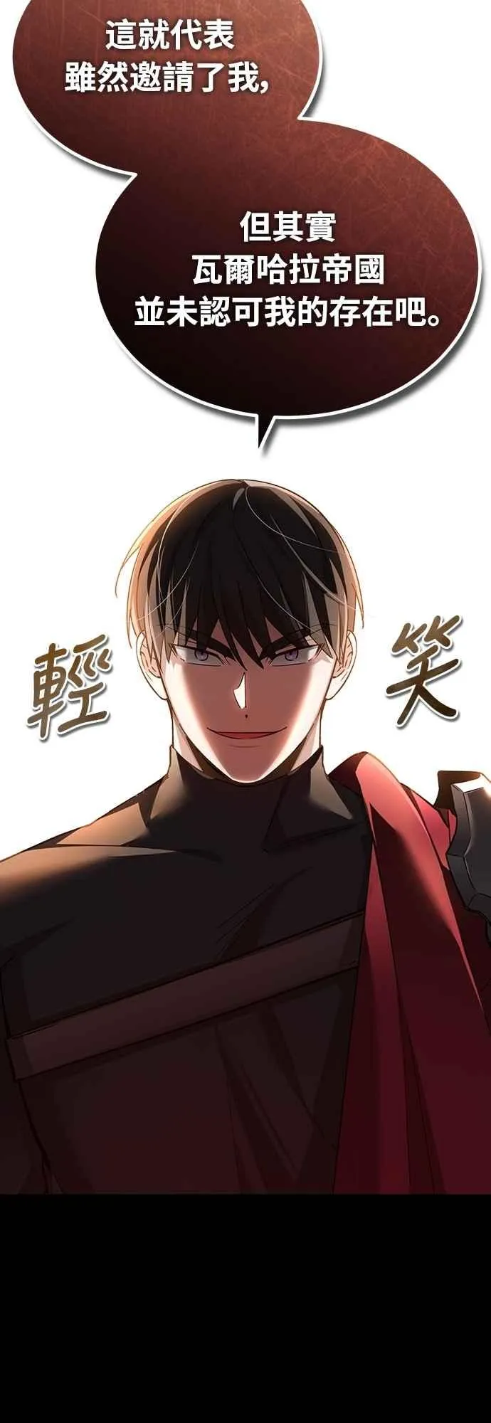 天魔的不凡重生小说漫画,第125话 雷德福特隐藏的真相2图