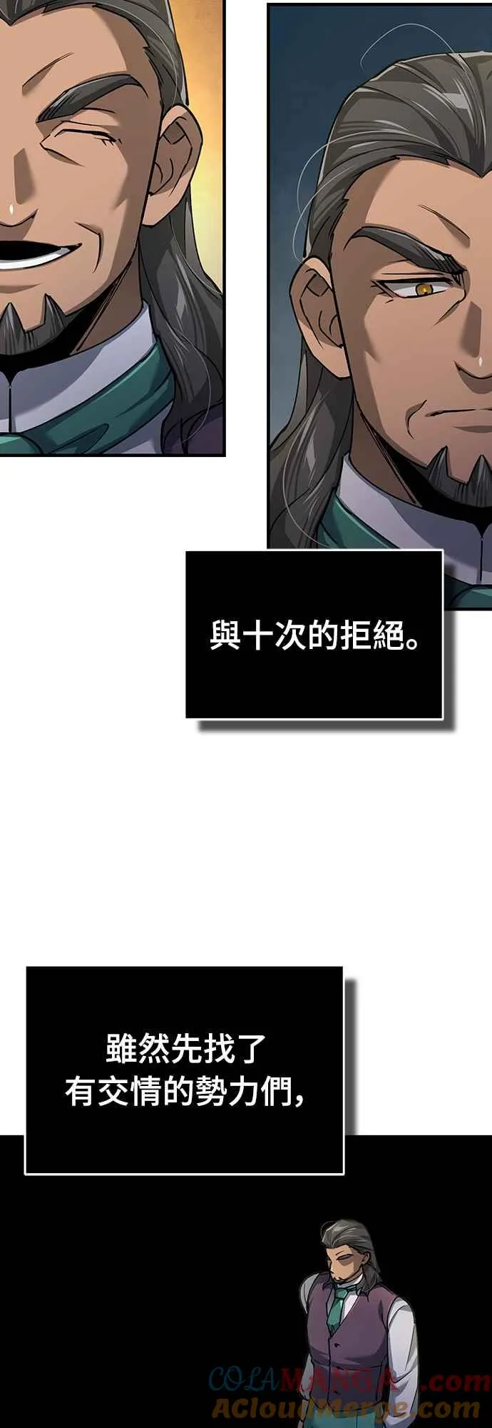 天魔的不凡重生小说在线观看漫画,第120话 与传闻不同的人2图