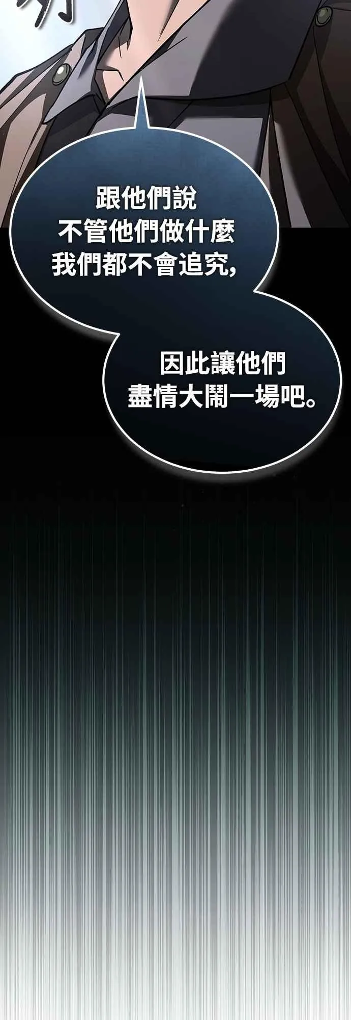 天魔的不凡重生漫画,第133话 彻底培养版图2图