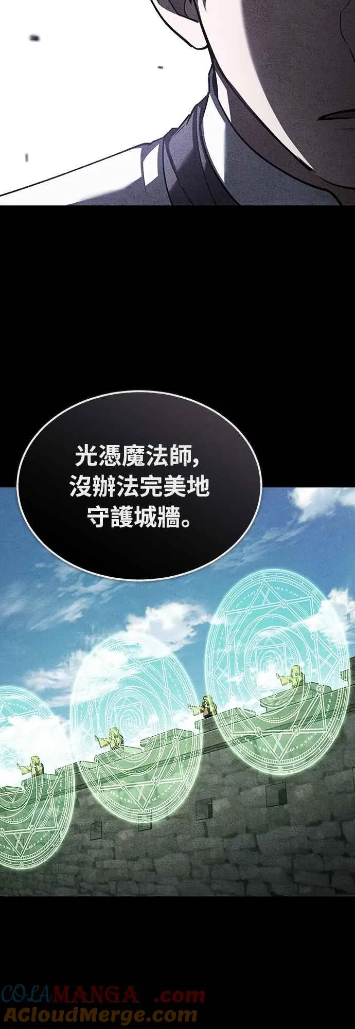 天魔的不凡重生漫画,第136话 克罗诺斯的机会1图