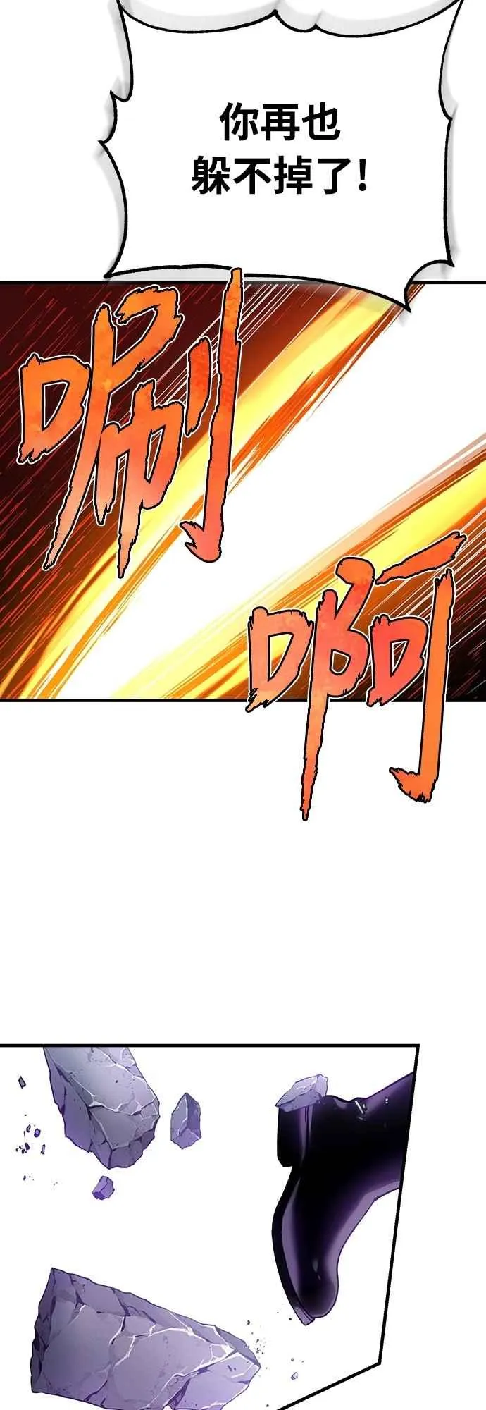 天魔的不凡重生漫画,第129话 真正的瓦尔哈拉精神1图