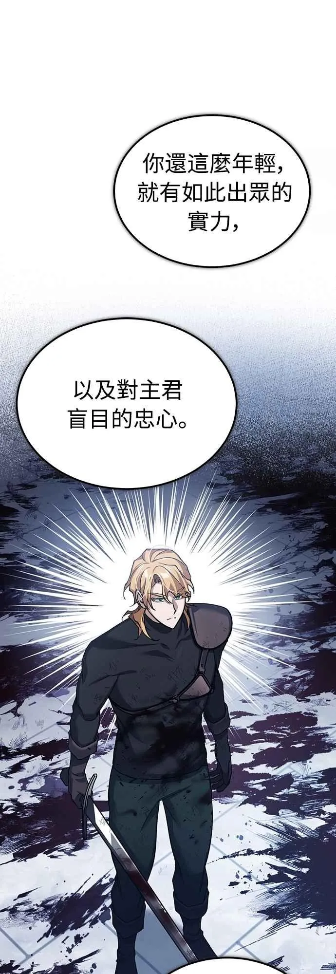天魔的不凡重生漫画,第131话 前夜祭的奖励2图